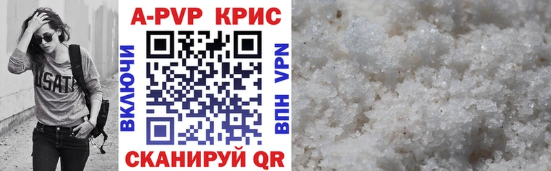 A-PVP Crystall Островной