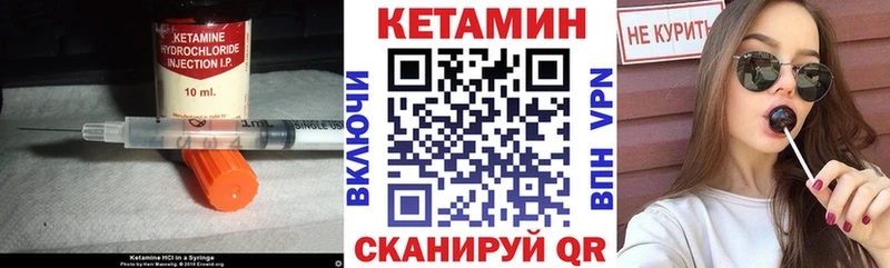Кетамин VHQ купить MEGA зеркало даркнет наркотические препараты Островной