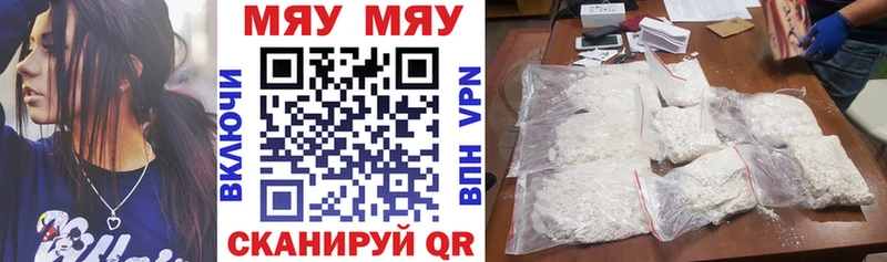 Меф мяу мяу кристаллы Островной